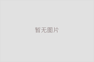設計咨詢