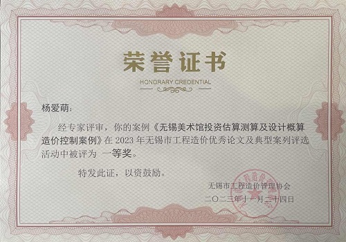 楊愛萌獲獎(jiǎng).JPG