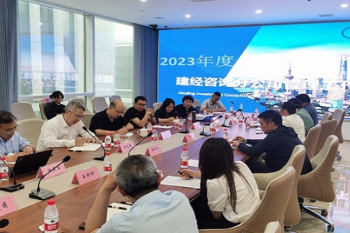 凝心聚力，同頻共振，決勝未來——建經(jīng)咨詢2023年度分公司經(jīng)營管理工作會議順利召開