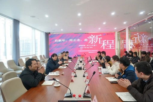 啟新年，用正念，赴新程 | 建經咨詢上海分公司2025年開工啟動大會圓滿舉行