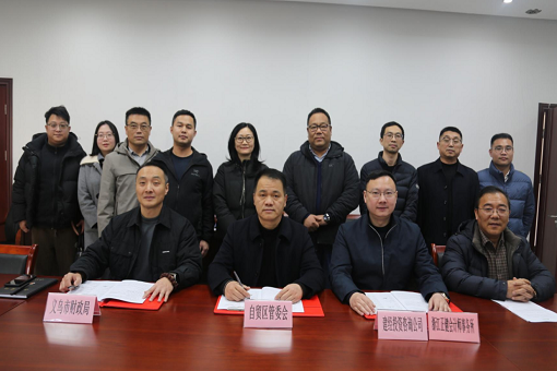 墨落丹青成玉諾，江河萬里始今朝 | 建經咨詢義烏分公司成功簽約義烏市綜合保稅區
